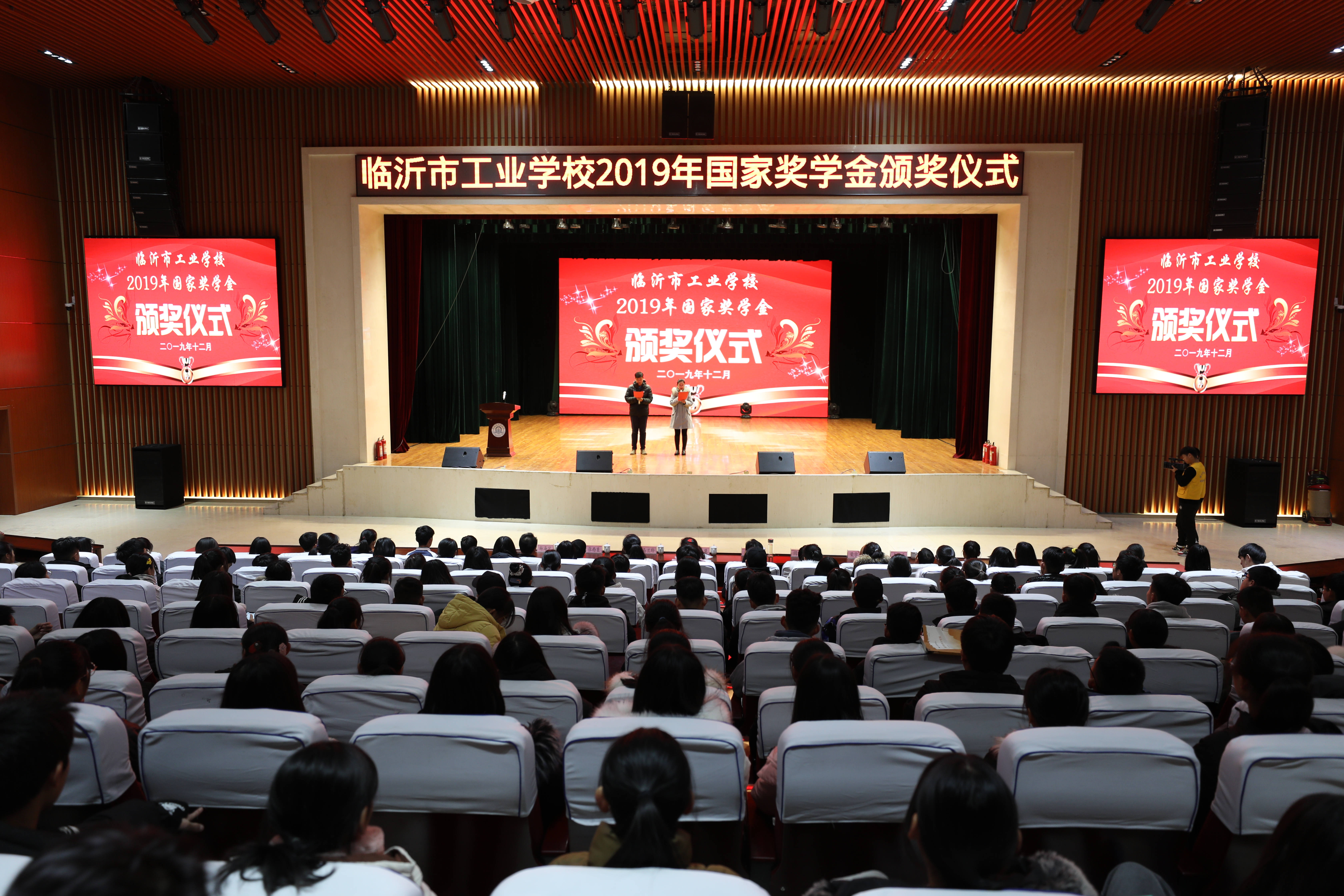 临沂市工业学校成功举行2019年国家奖学金颁奖活动